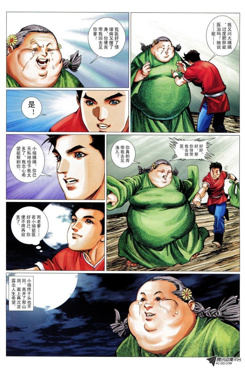 第54话