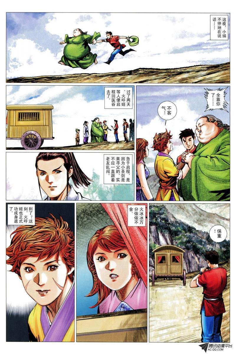 第54话