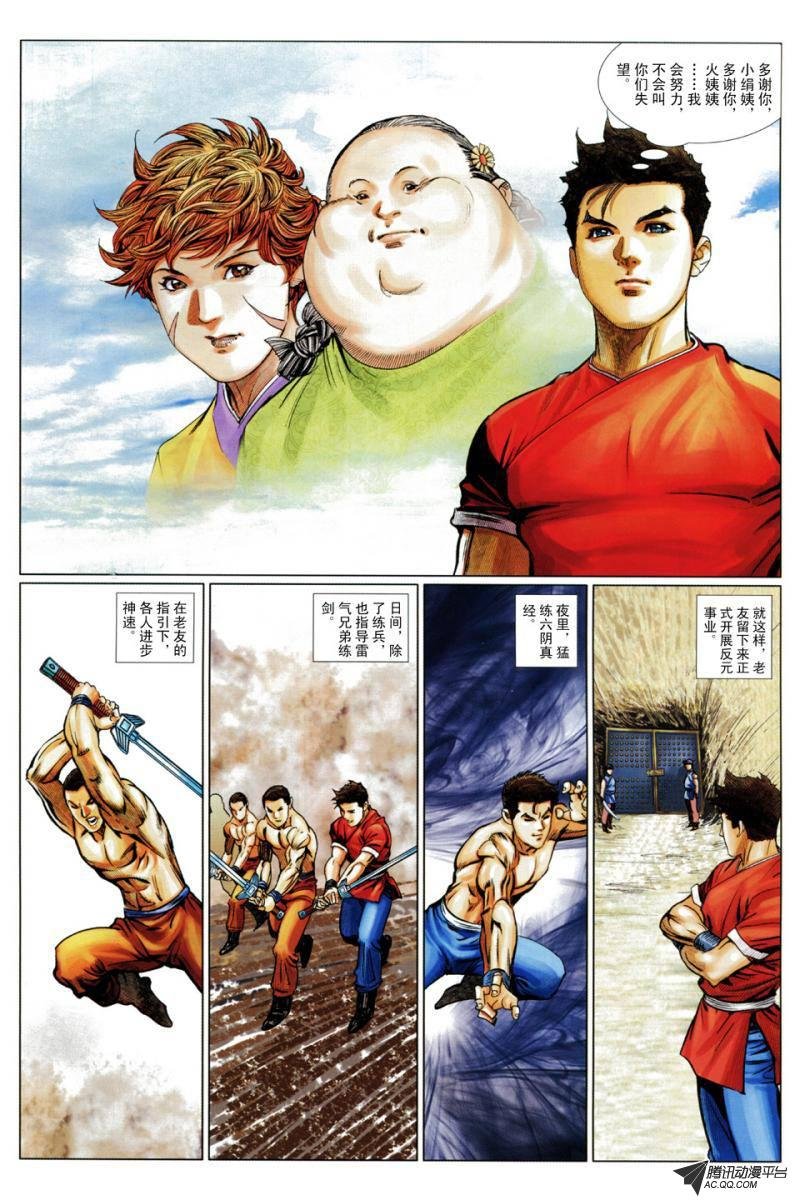 第54话