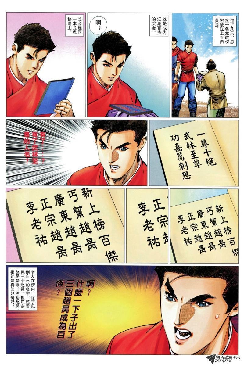 第54话