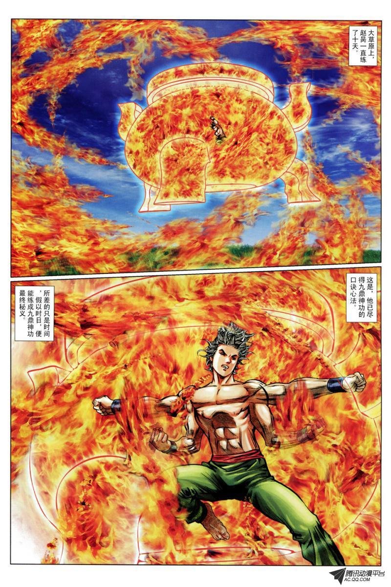 第54话