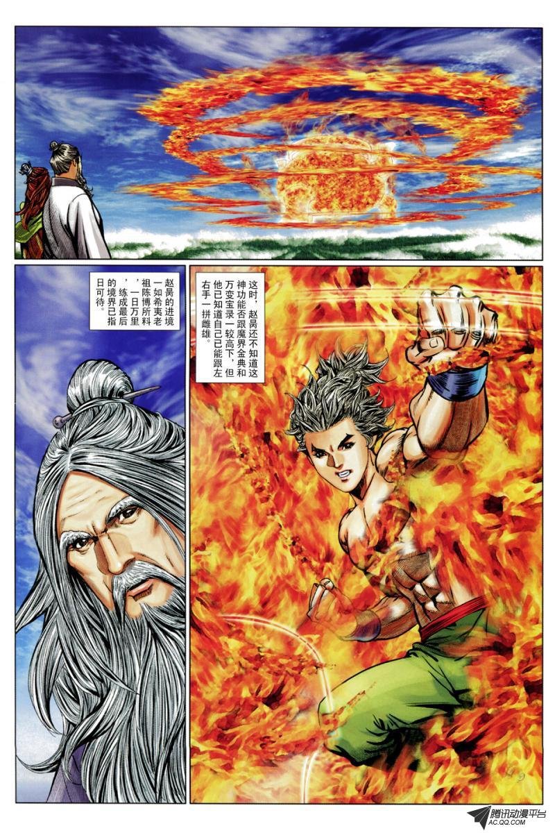 第54话