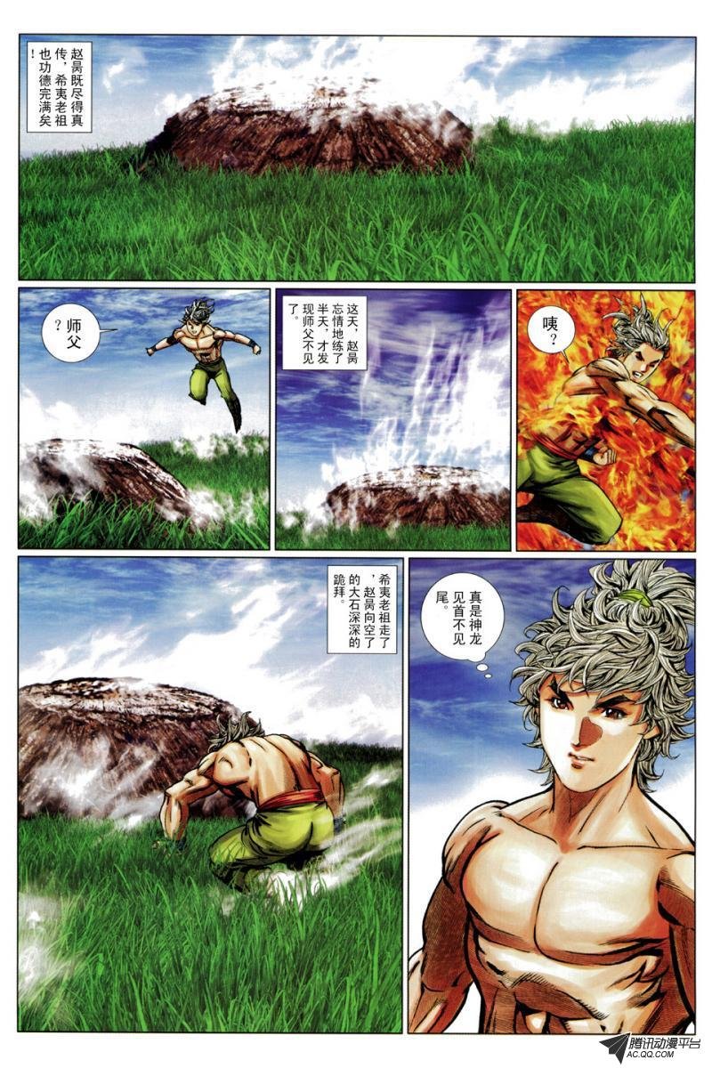 第54话