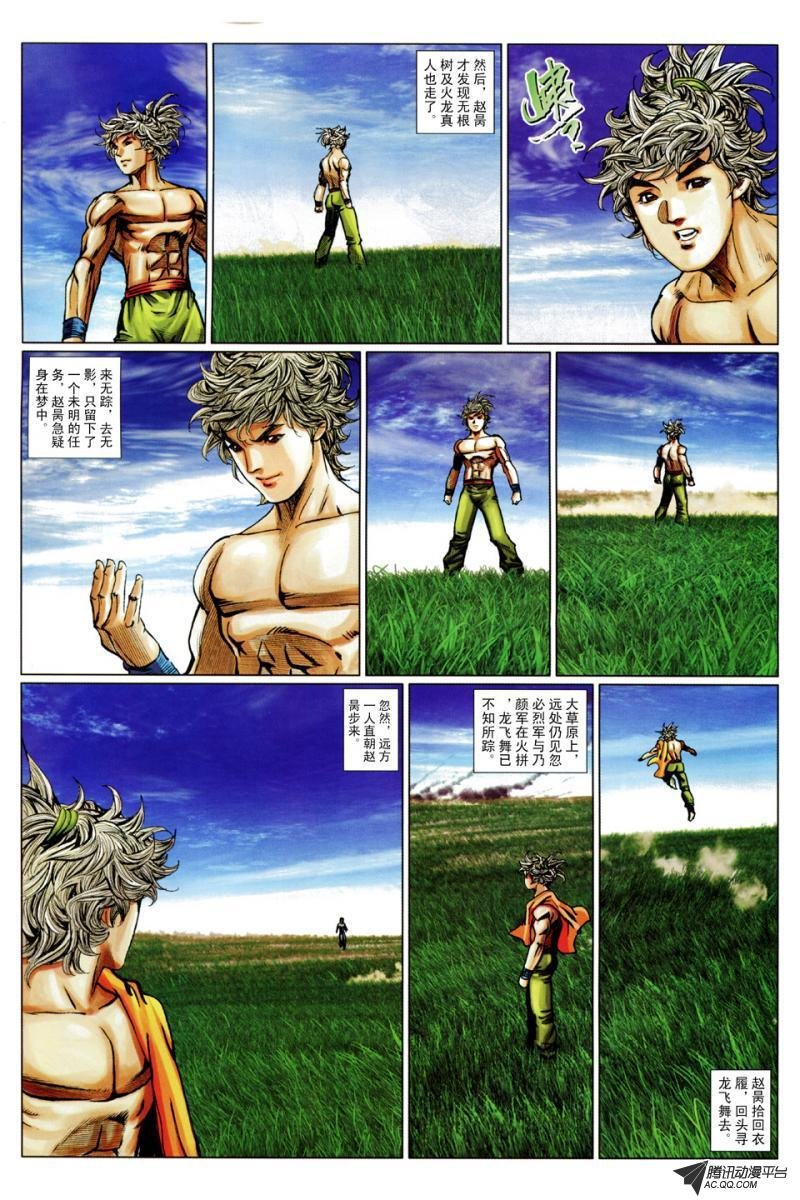 第54话