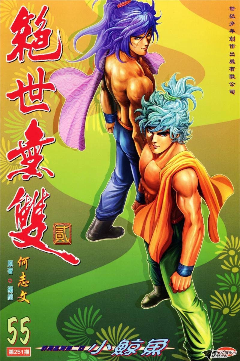 第55话