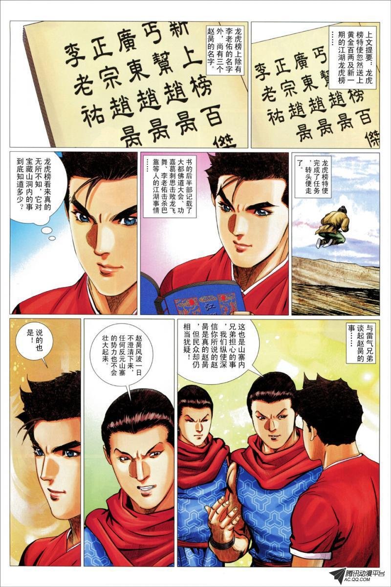 第55话