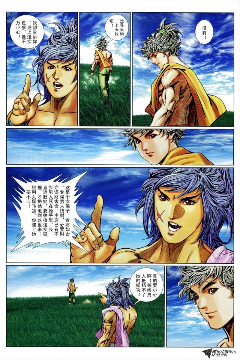 第55话