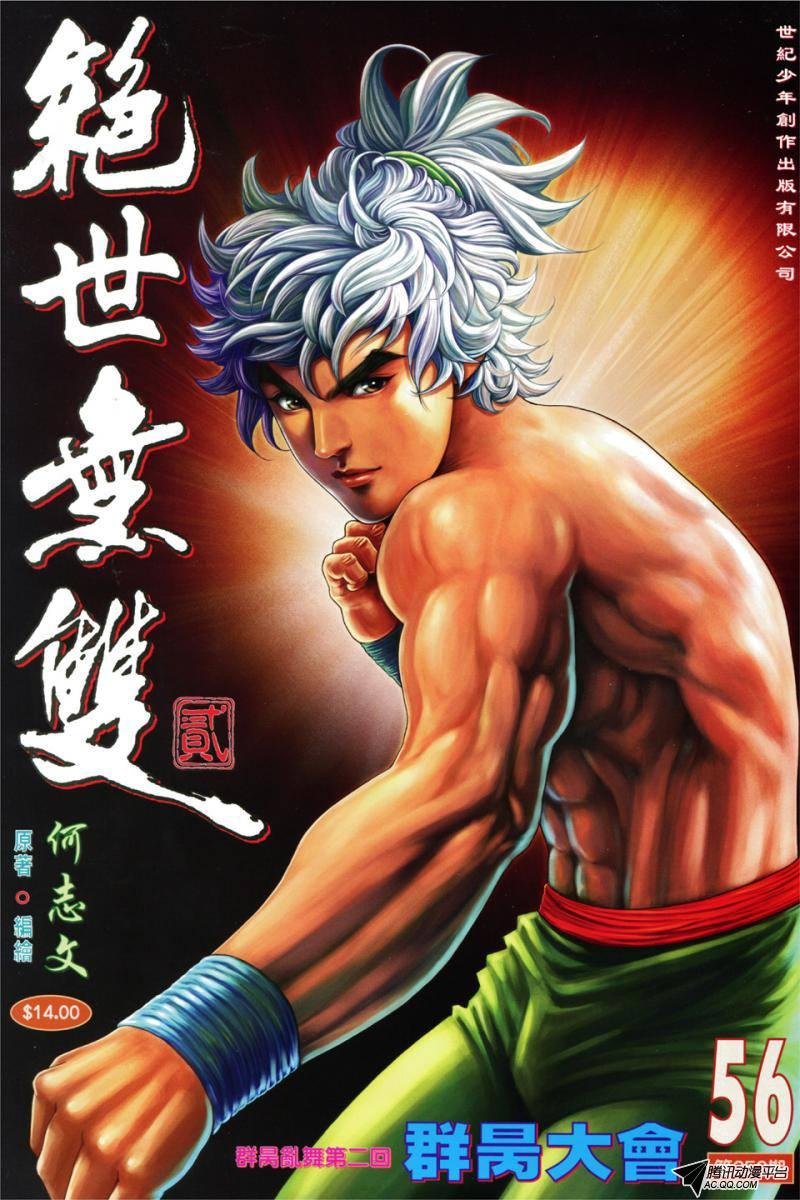 第56话