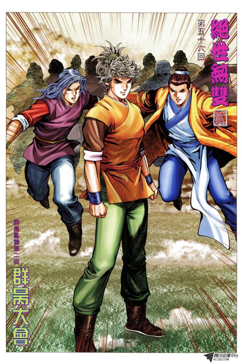 第56话