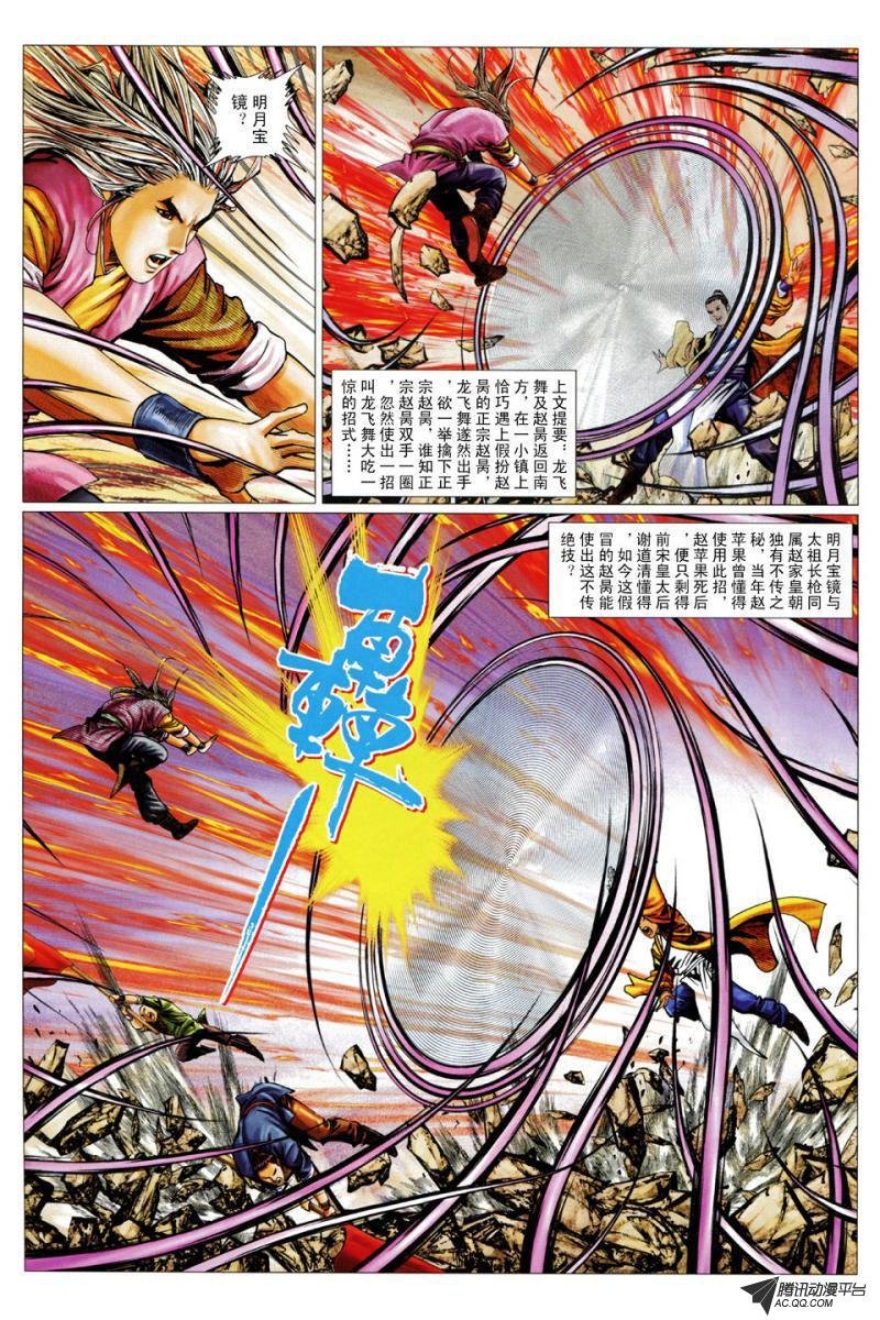 第56话
