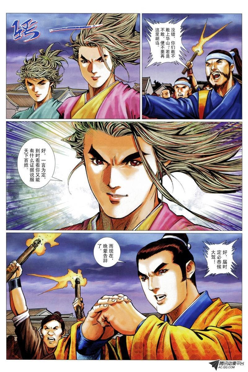 第56话