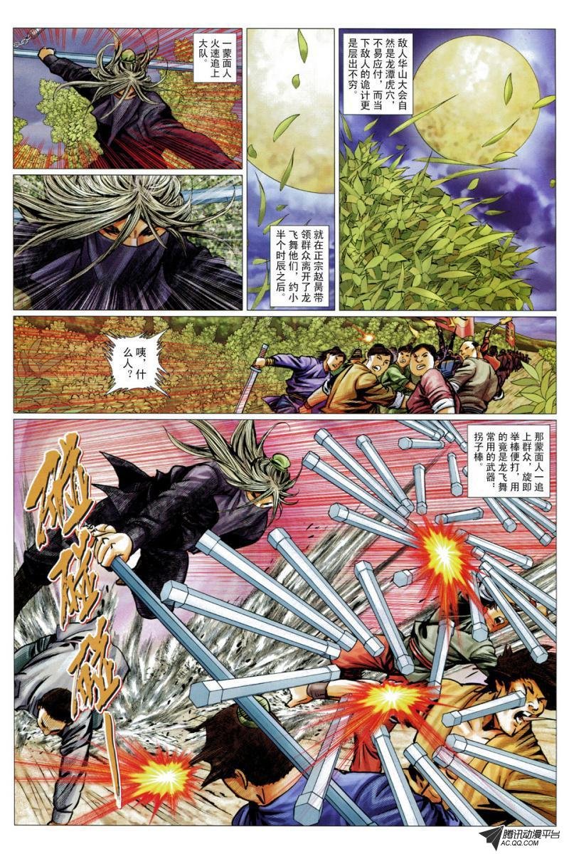 第56话