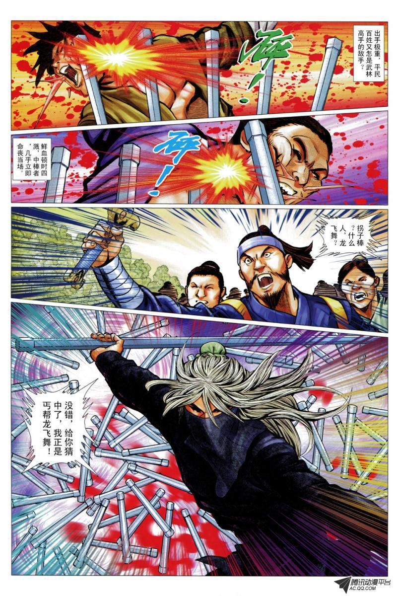 第56话