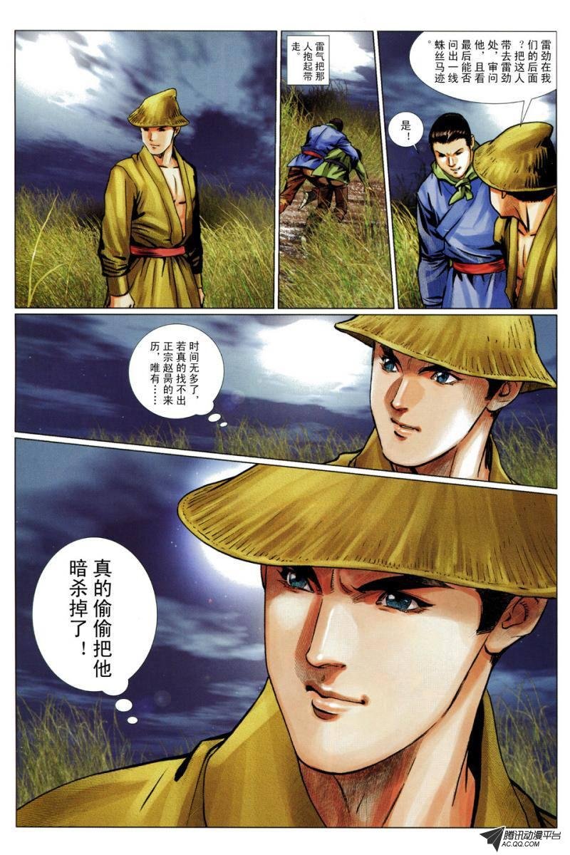 第56话