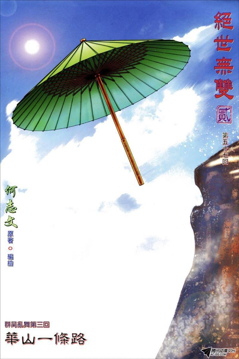 第57话