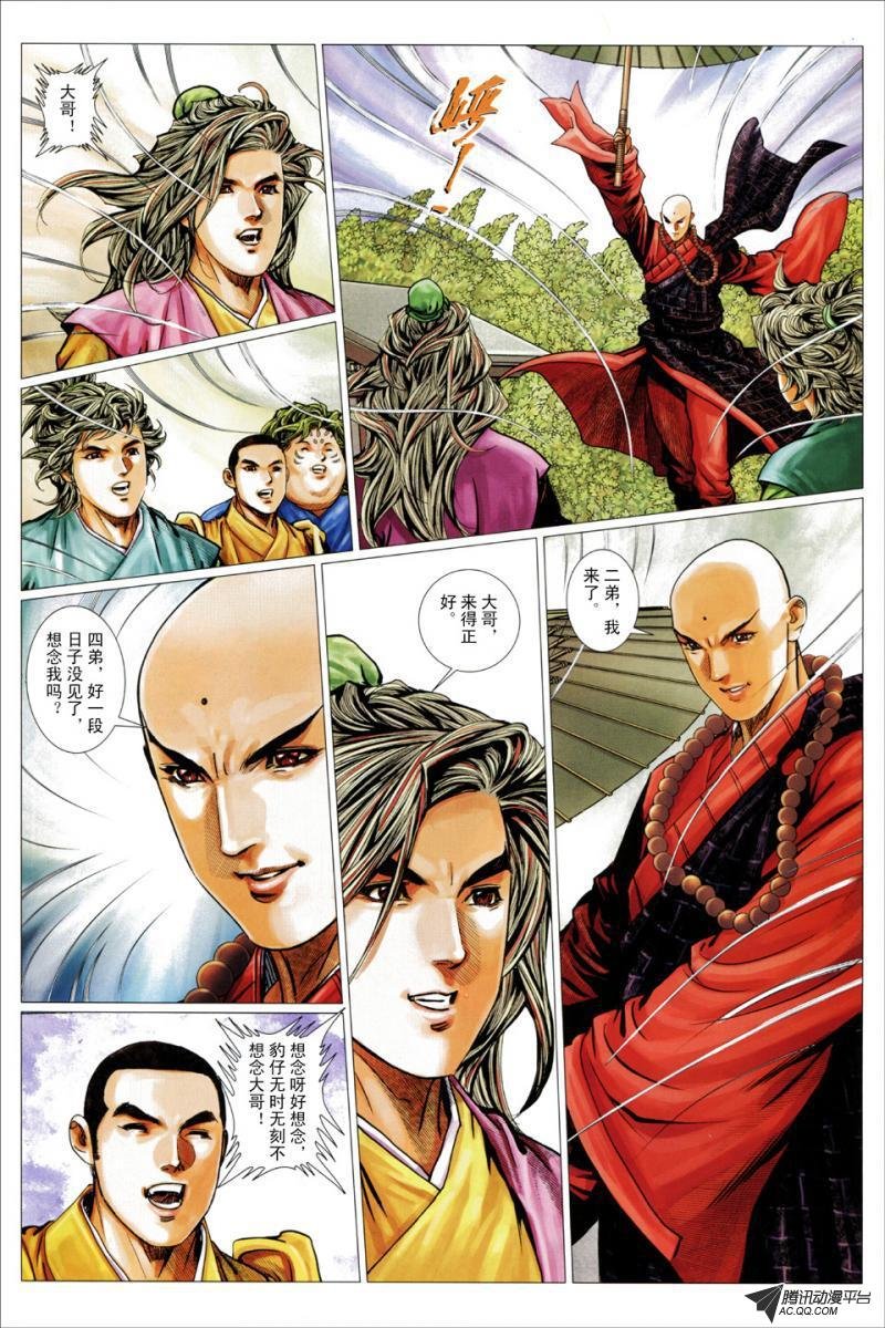 第57话