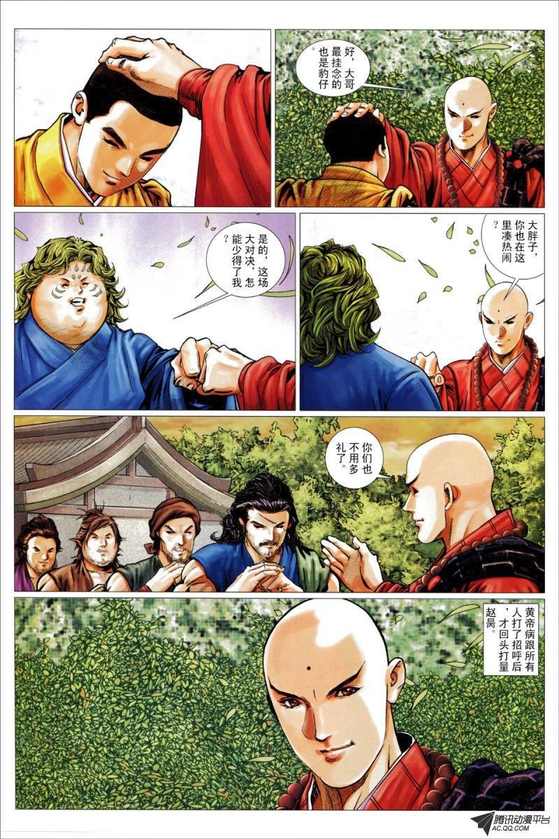 第57话
