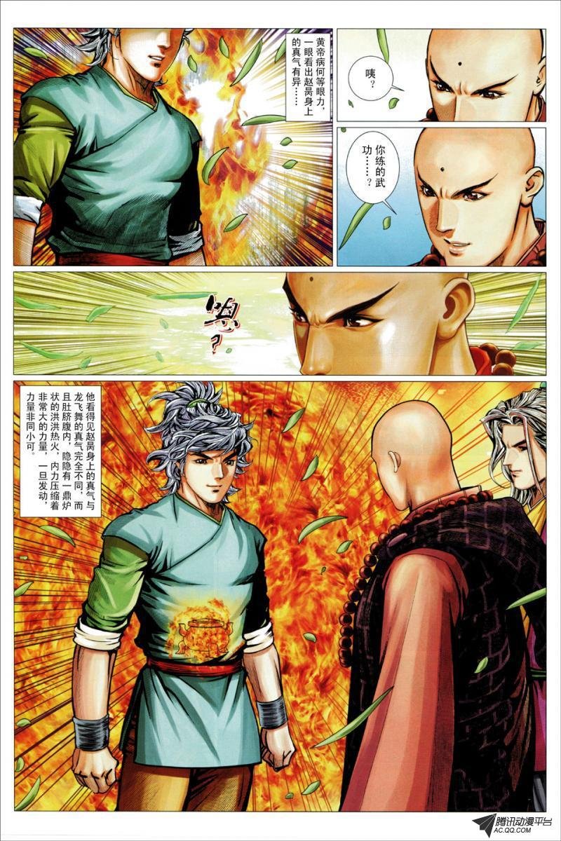 第57话