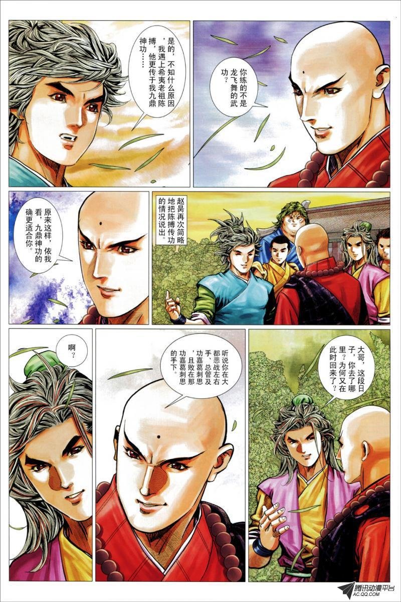 第57话