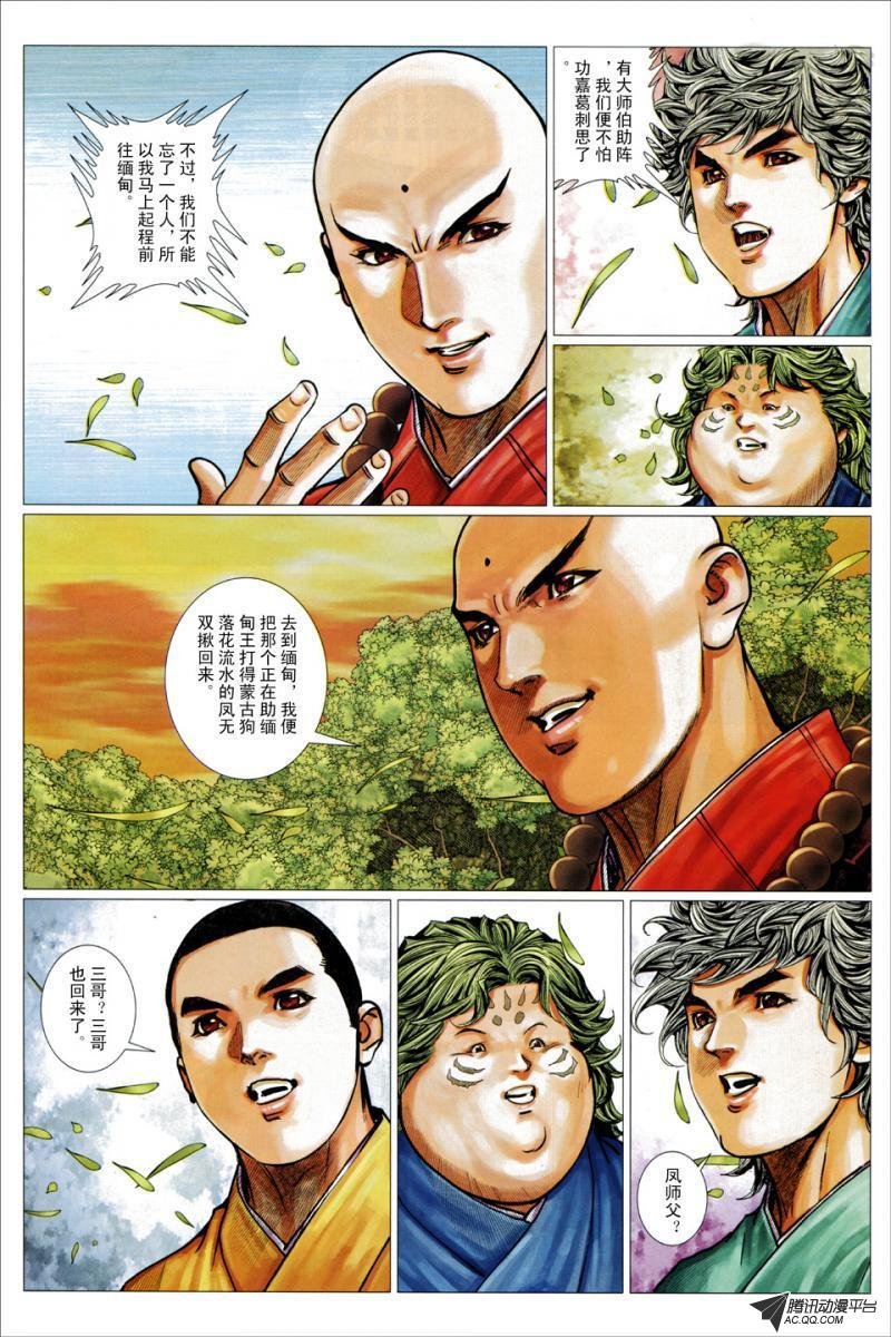 第57话
