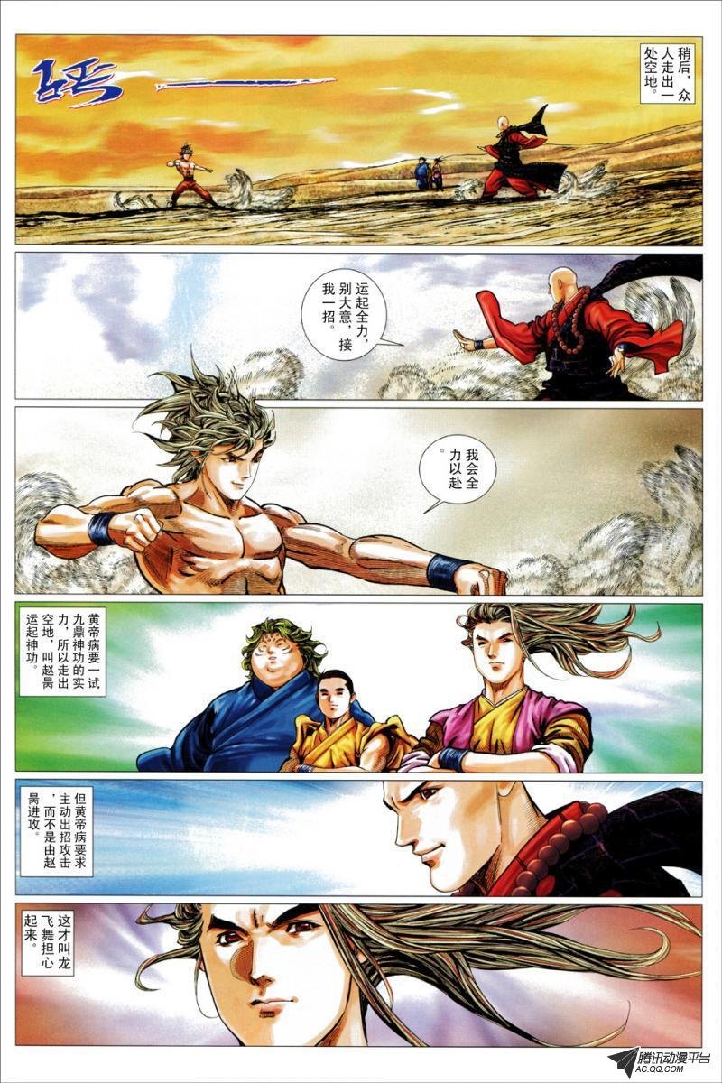 第57话