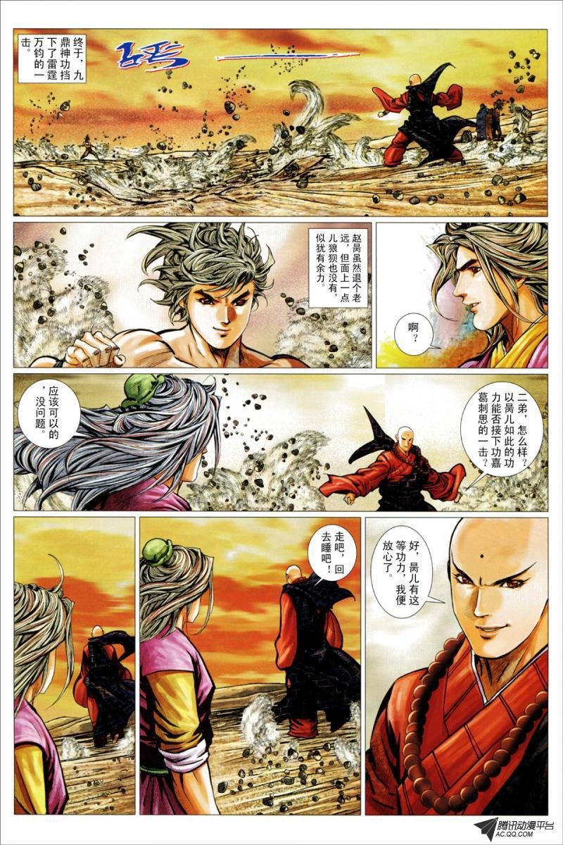 第57话