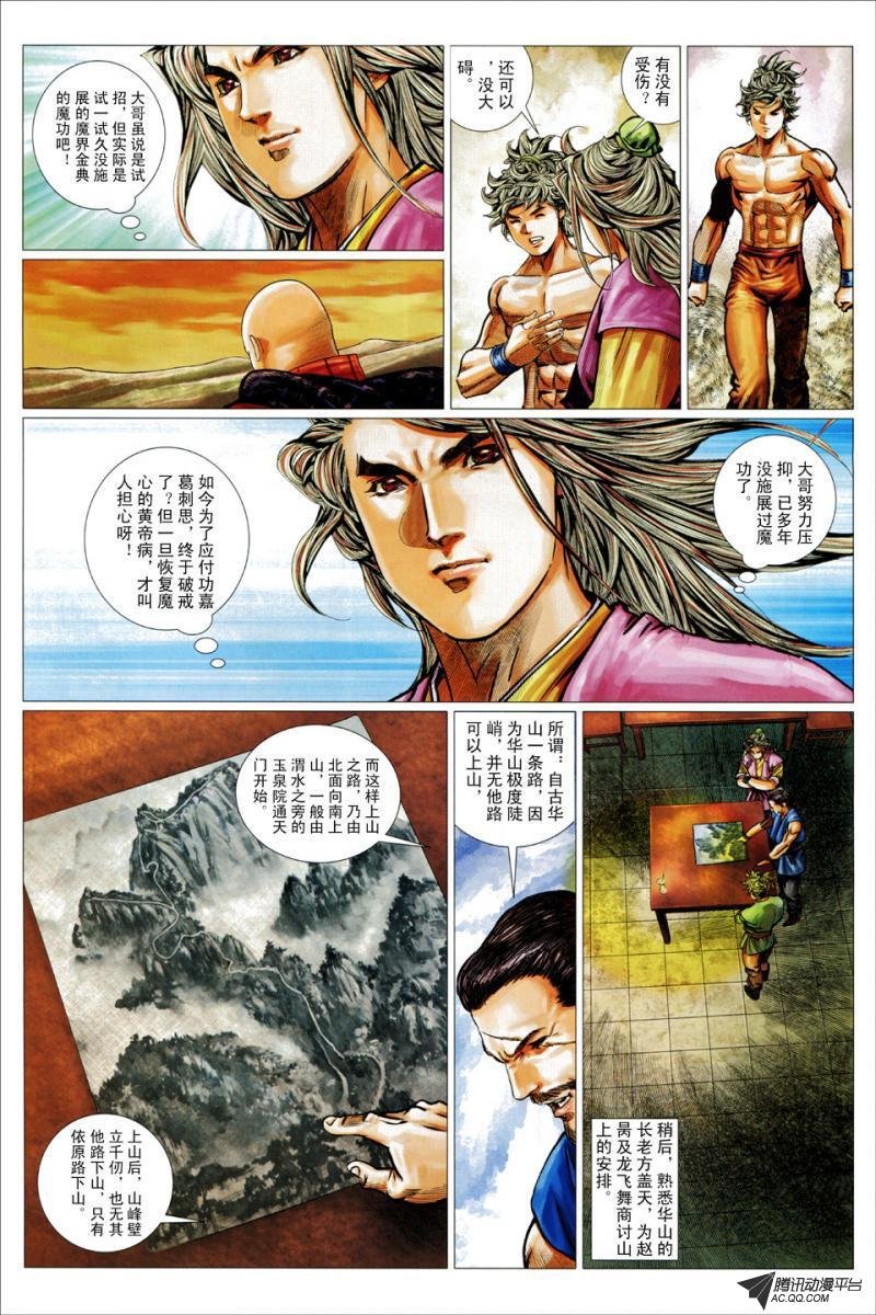 第57话
