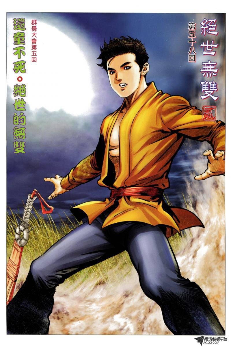第58话
