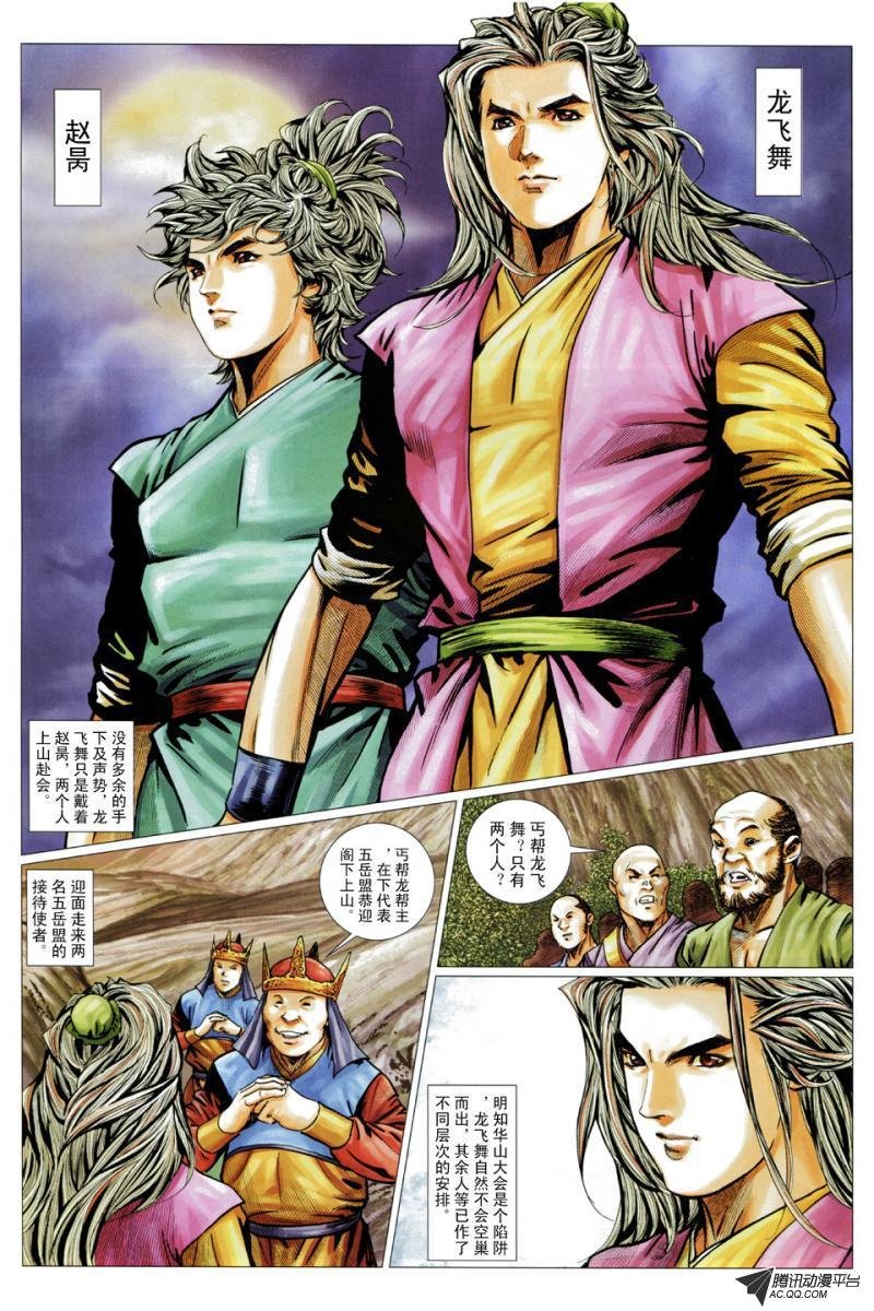 第58话