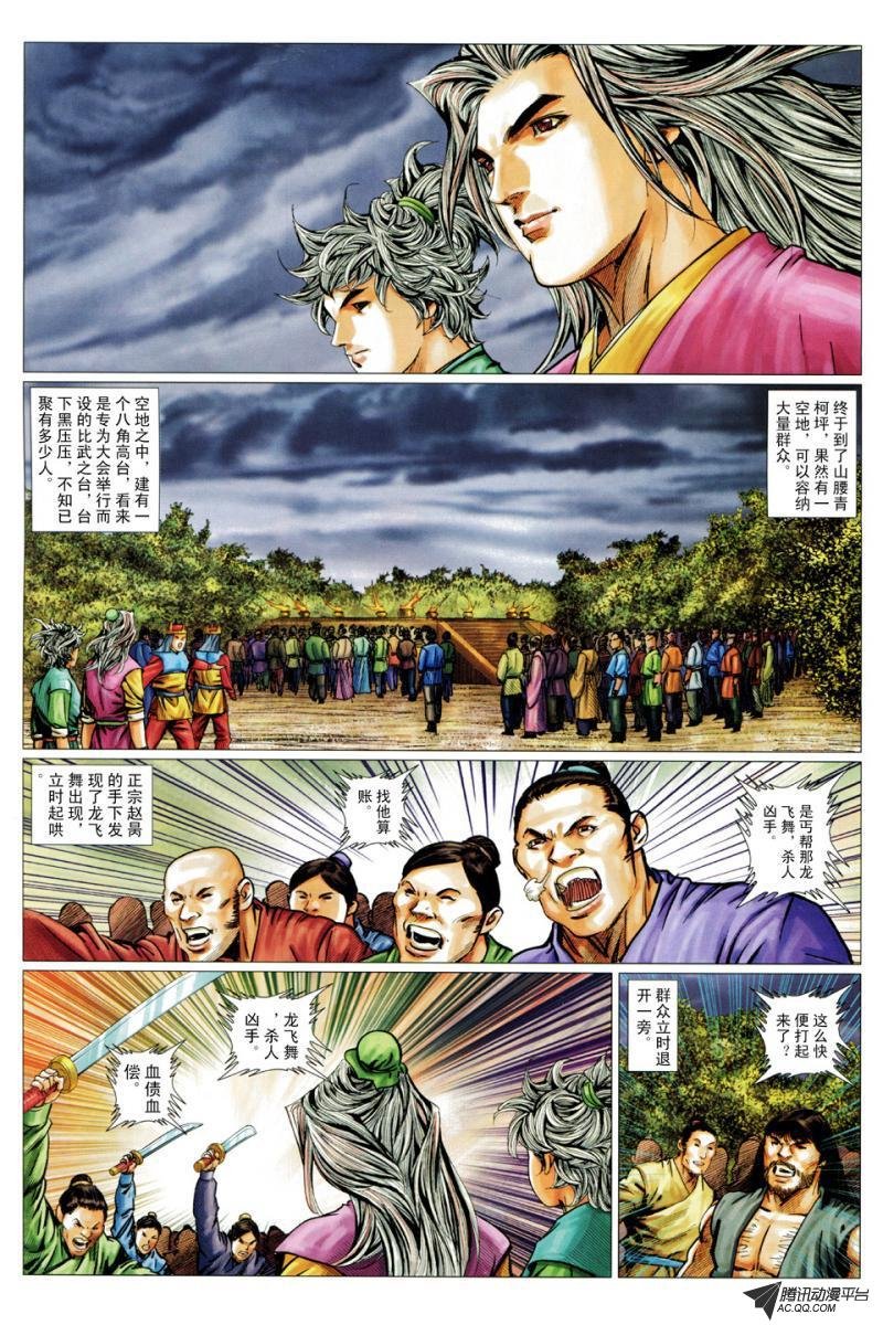 第58话