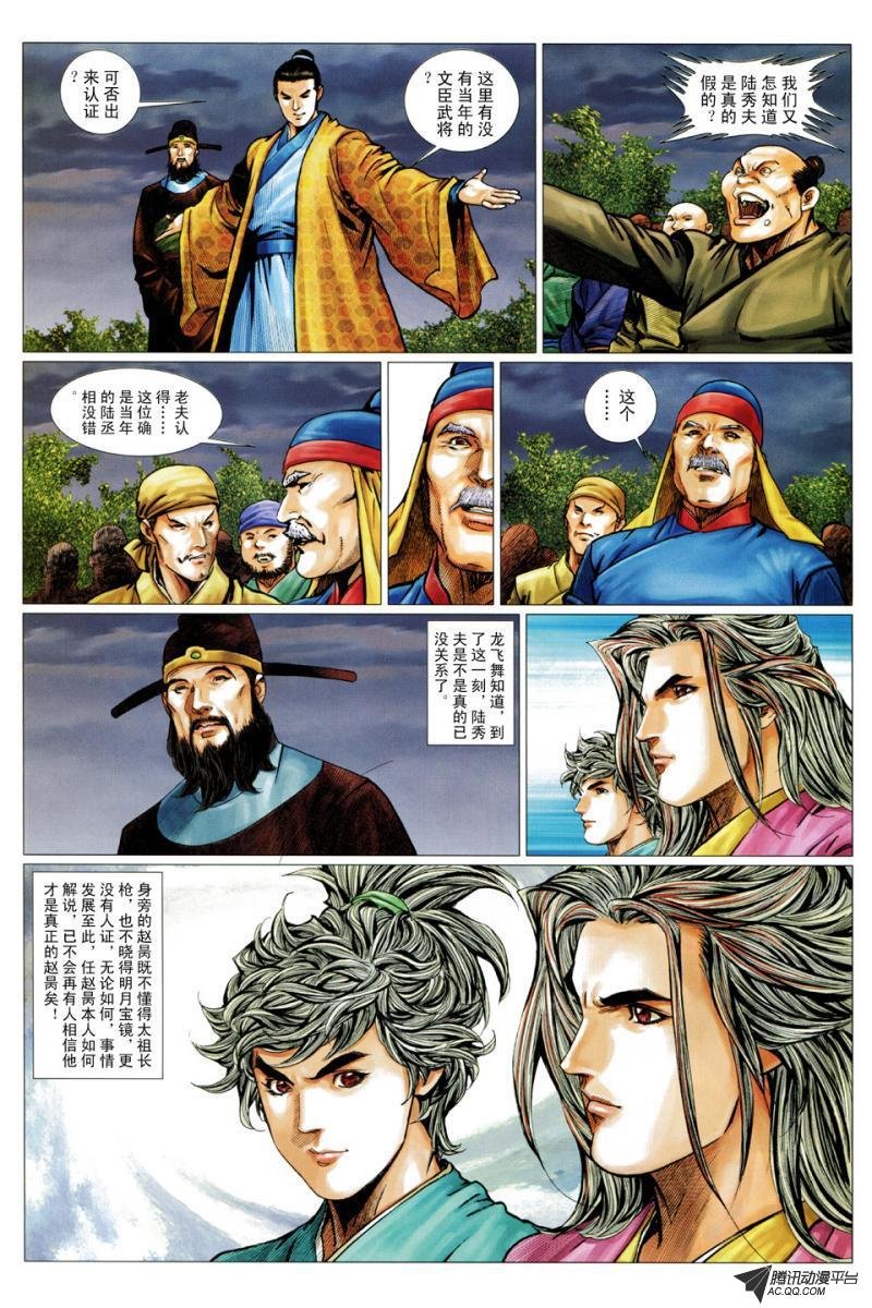第58话