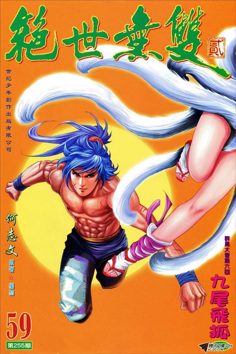 第59话