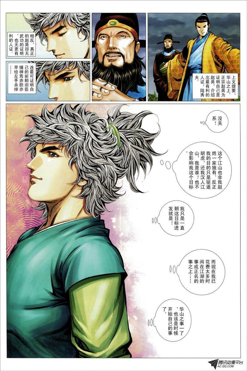 第59话