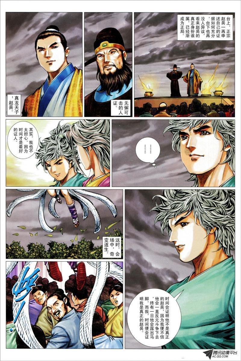 第59话