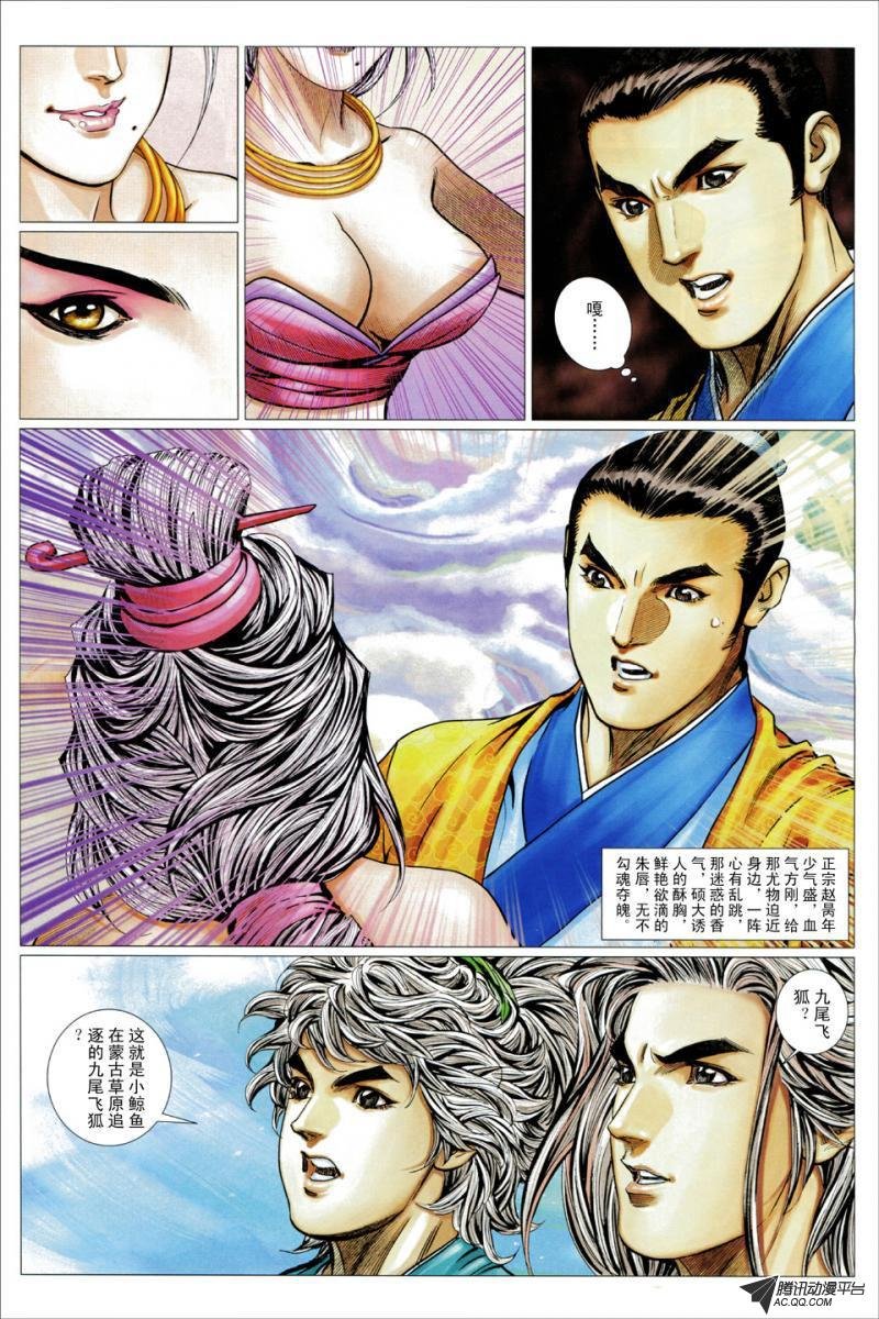 第59话