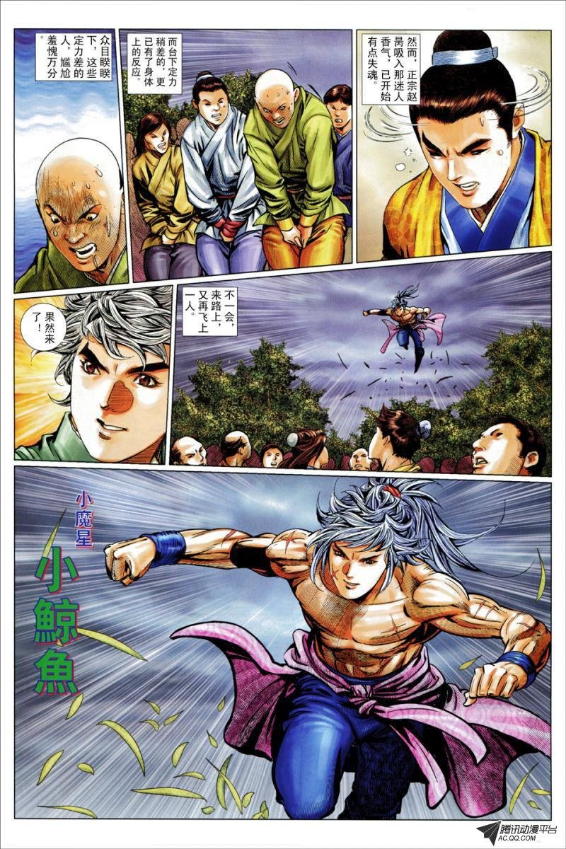 第59话