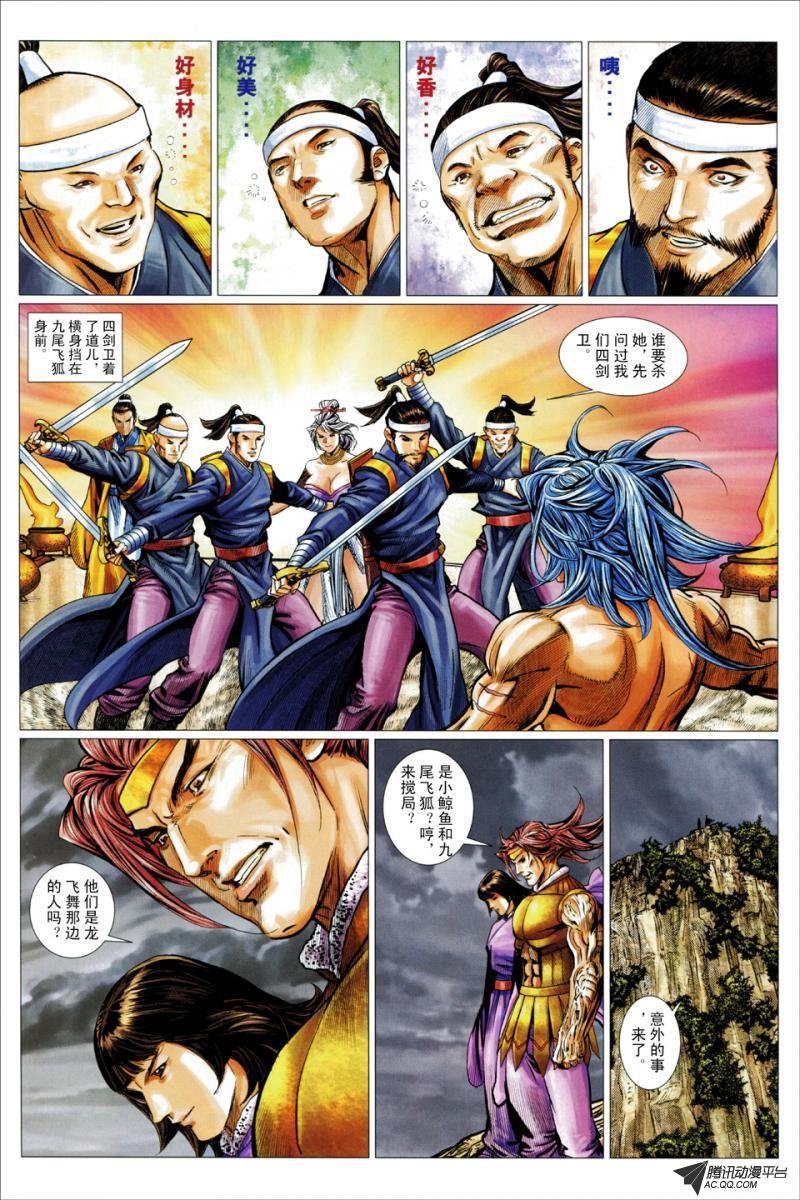 第59话
