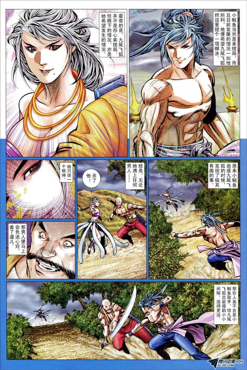 第59话