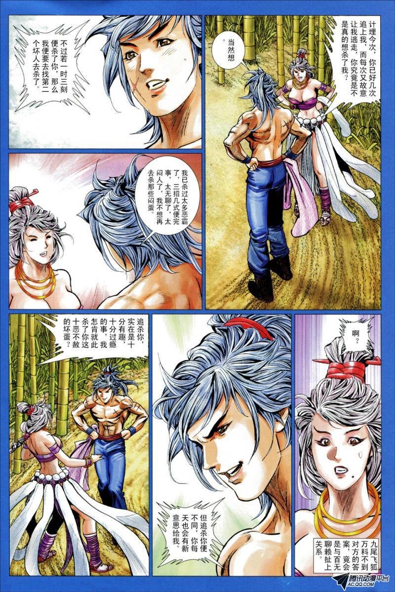 第59话