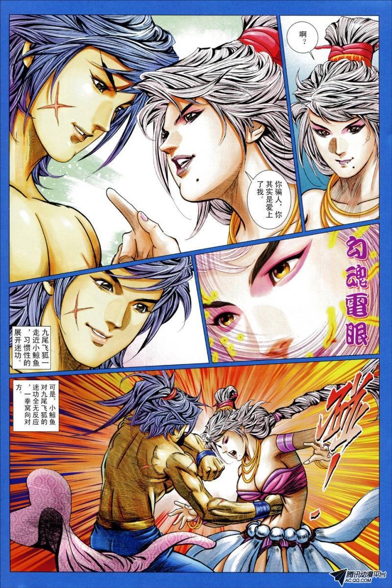 第59话