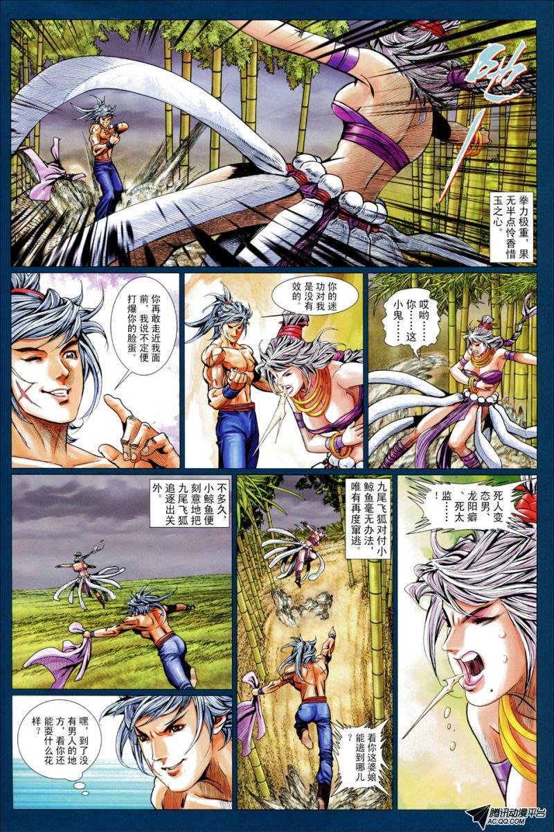 第59话