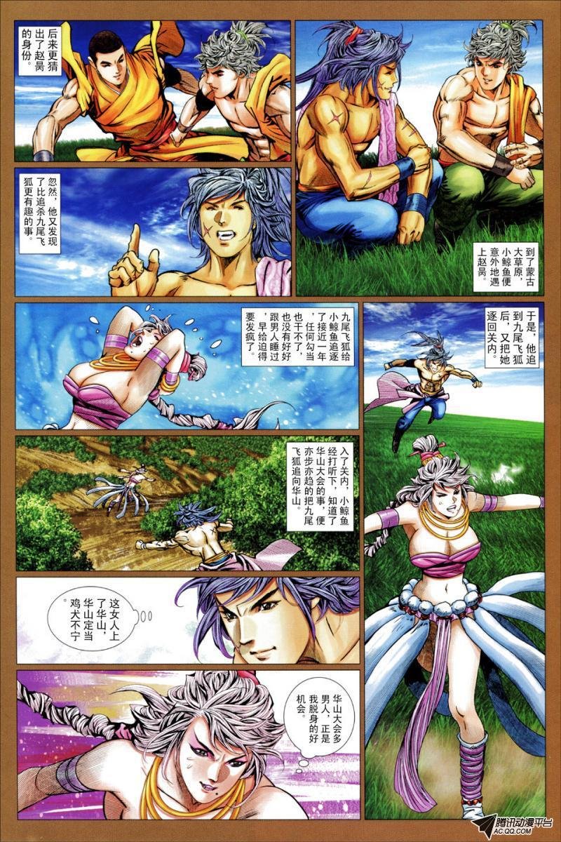 第59话