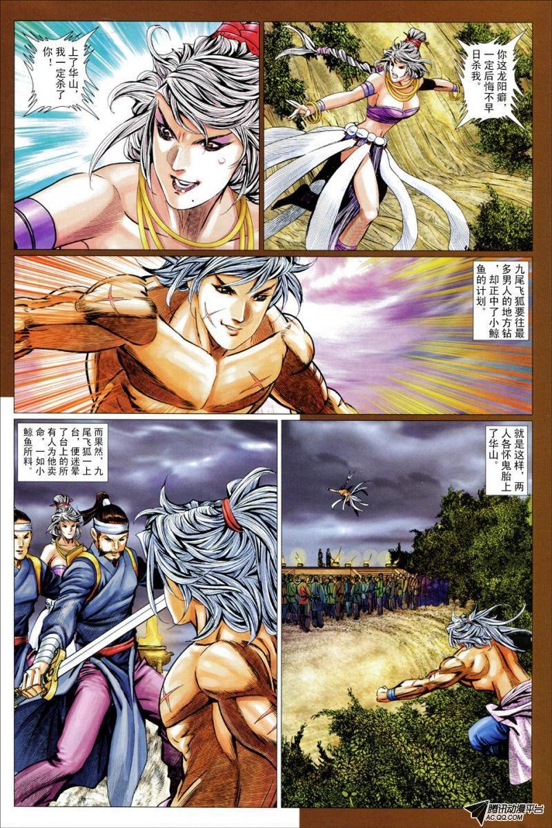 第59话