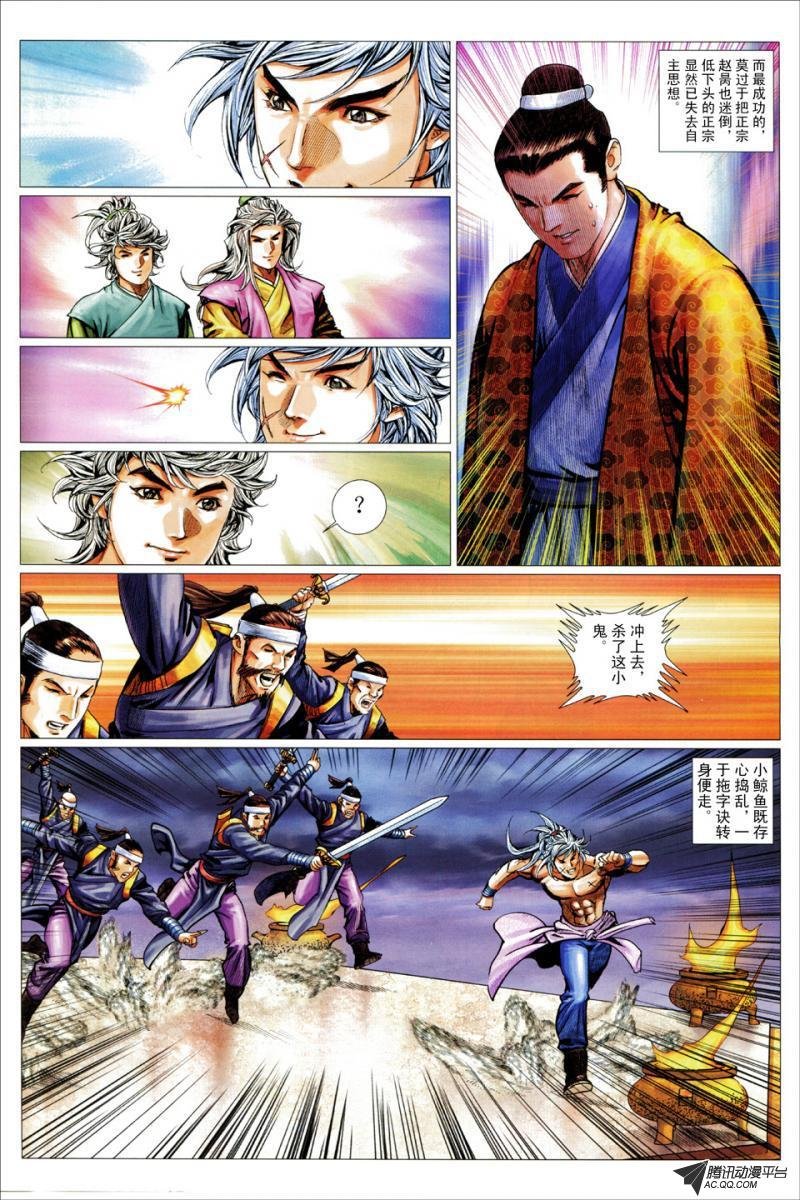第59话