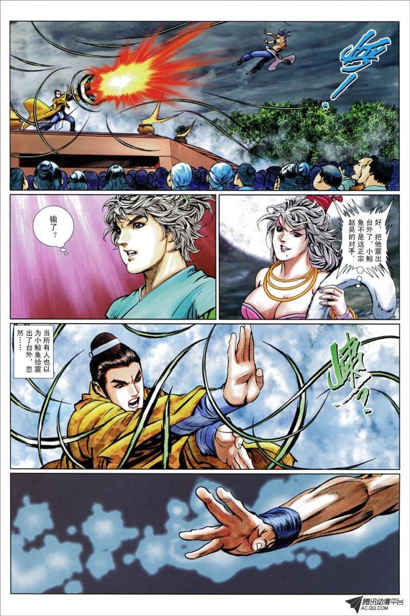 第59话