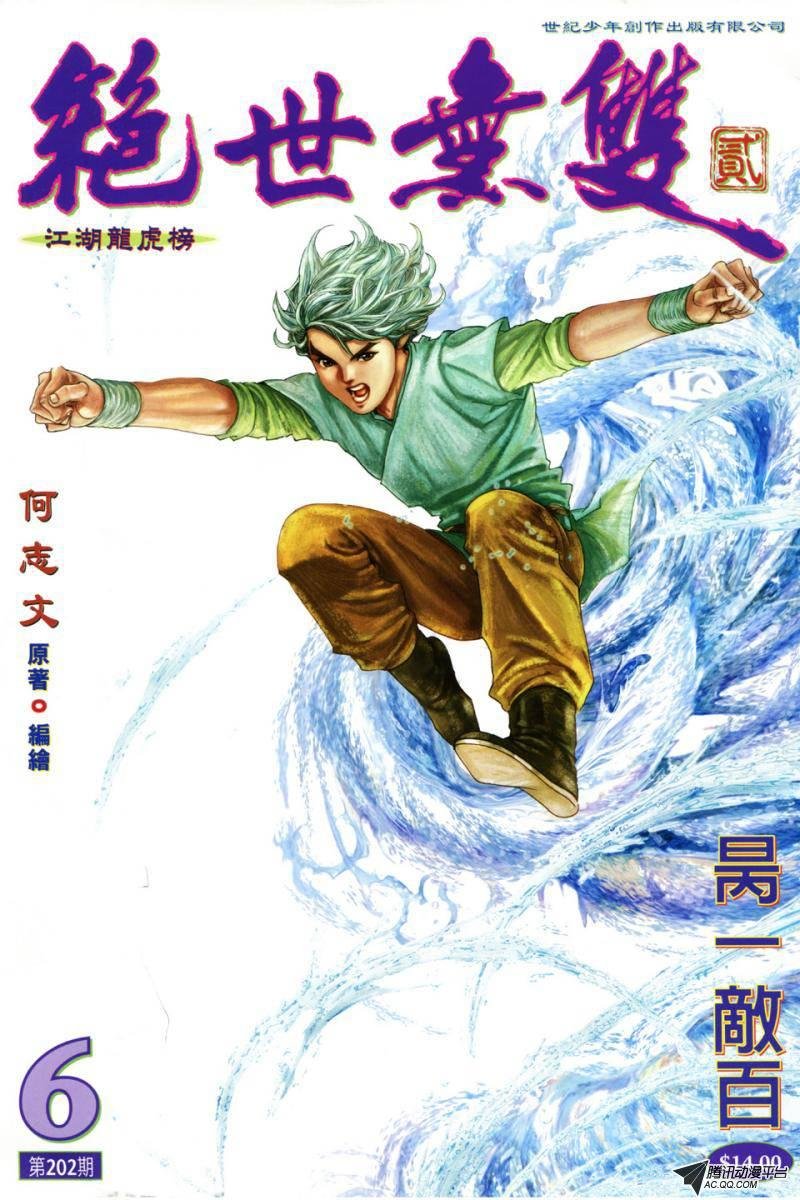 第6话