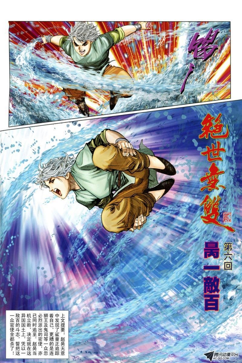 第6话