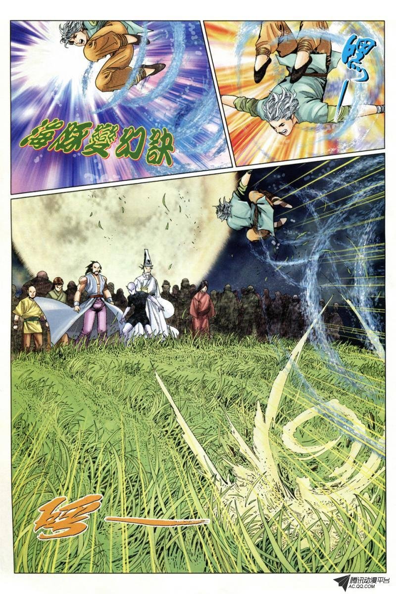 第6话
