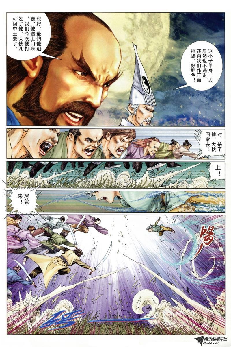 第6话