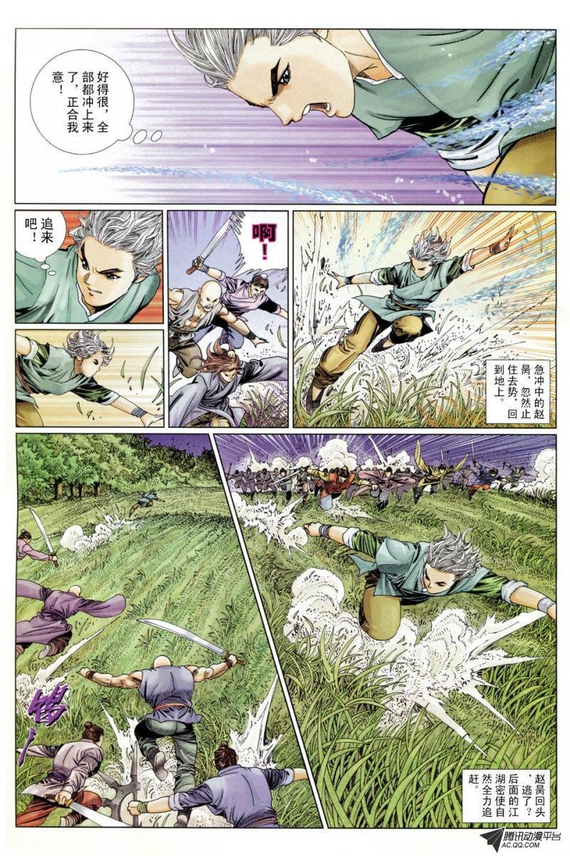 第6话